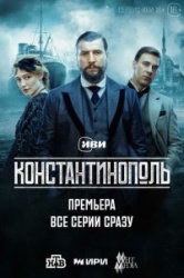Константинополь смотреть онлайн