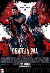 Обитель зла: Раккун Сити смотреть онлайн