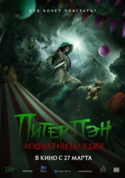 Питер Пэн: Кошмар в Нетландии смотреть онлайн