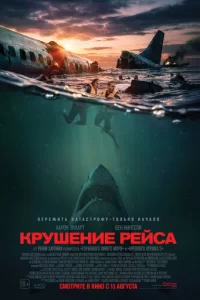  Глубокие воды смотреть онлайн